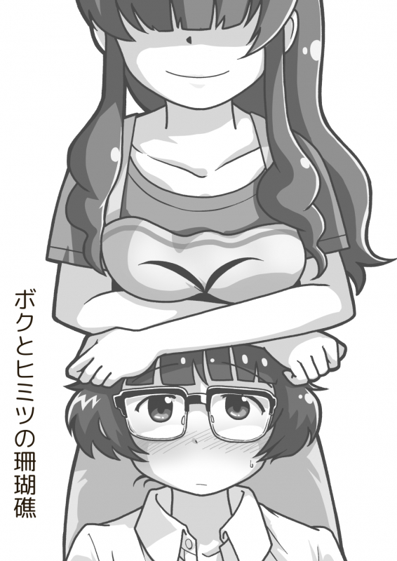 [GalleryCraft (Craft)] Boku to Himitsu no Sangoshou (THE IDOLM@STER Dearly Stars) [Digital]_01