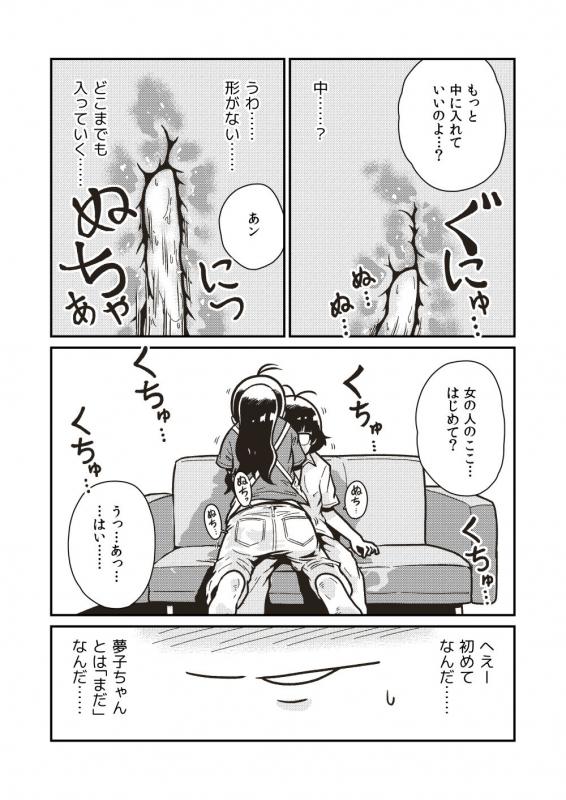 [GalleryCraft (Craft)] Boku to Himitsu no Sangoshou (THE IDOLM@STER Dearly Stars) [Digital]_14