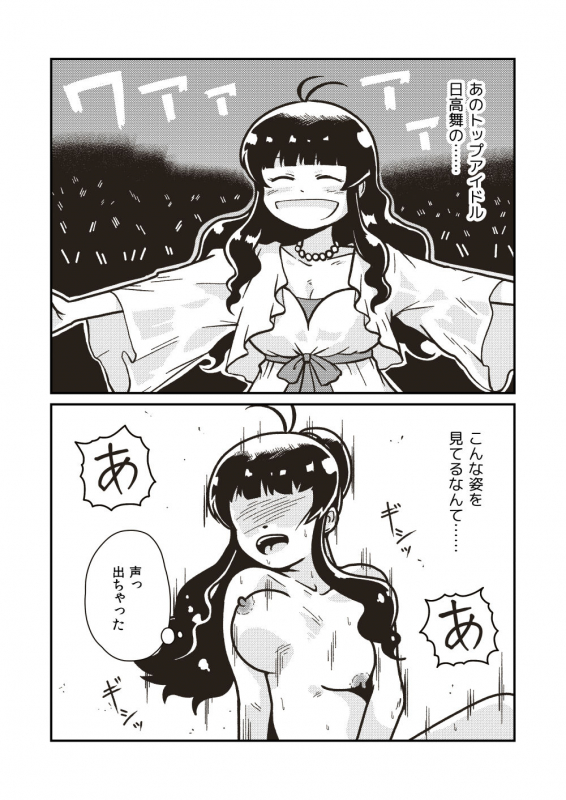 [GalleryCraft (Craft)] Boku to Himitsu no Sangoshou (THE IDOLM@STER Dearly Stars) [Digital]_20