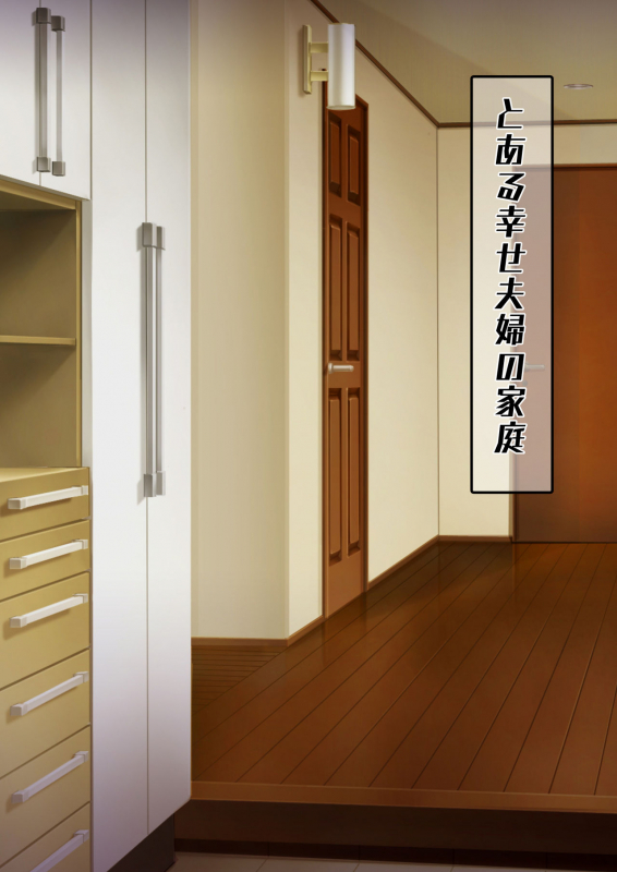 [Gantai Critical (BeLu)] Hitozuma o Sennou Shite Haramase Netoru Hanashi_020