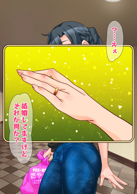 [Gantai Critical (BeLu)] Hitozuma o Sennou Shite Haramase Netoru Hanashi_036