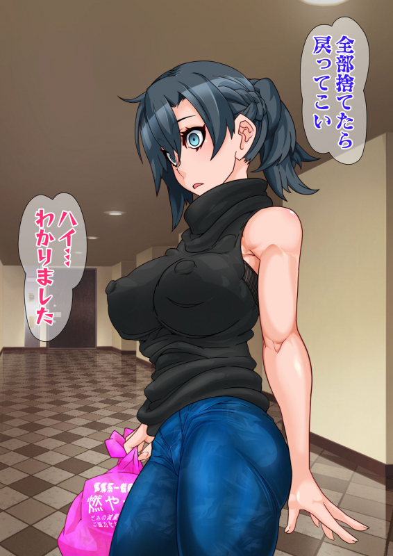 [Gantai Critical (BeLu)] Hitozuma o Sennou Shite Haramase Netoru Hanashi_050