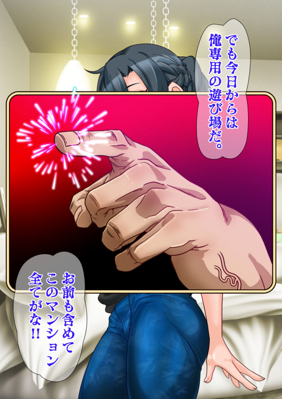 [Gantai Critical (BeLu)] Hitozuma o Sennou Shite Haramase Netoru Hanashi_066