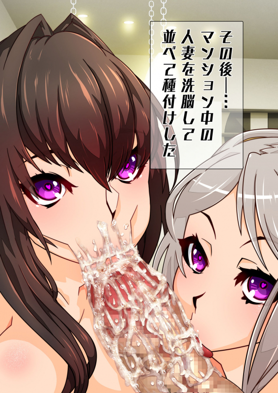 [Gantai Critical (BeLu)] Hitozuma o Sennou Shite Haramase Netoru Hanashi_100