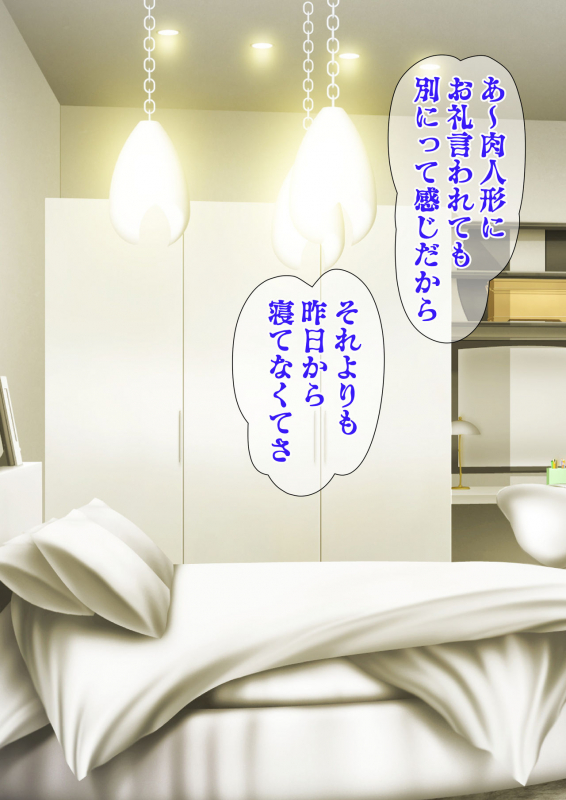 [Gantai Critical (BeLu)] Hitozuma o Sennou Shite Haramase Netoru Hanashi_129