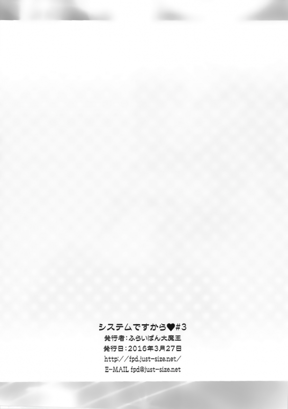 (Prism Jump 11) [Furaipan Daimaou (Chouchin Ankou)] System Desukara #3 (PriPara) [_16