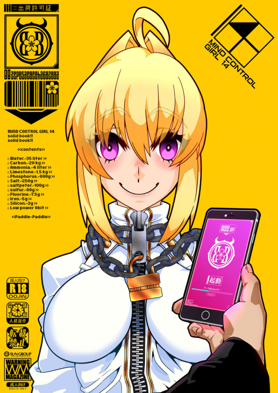 [Gantai Critical (BeLu)] MIND CONTROL GIRL 14 (FateGrand Order) [Digital]_00