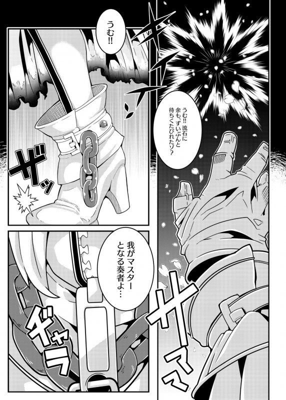 [Gantai Critical (BeLu)] MIND CONTROL GIRL 14 (FateGrand Order) [Digital]_02