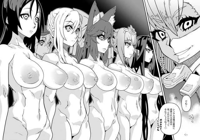 [Gantai Critical (BeLu)] MIND CONTROL GIRL 14 (FateGrand Order) [Digital]_11