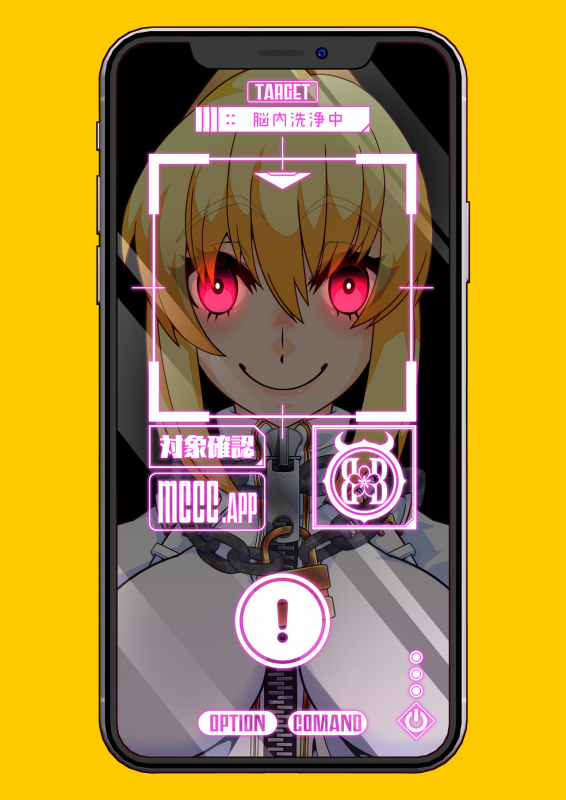 [Gantai Critical (BeLu)] MIND CONTROL GIRL 14 (FateGrand Order) [Digital]_14