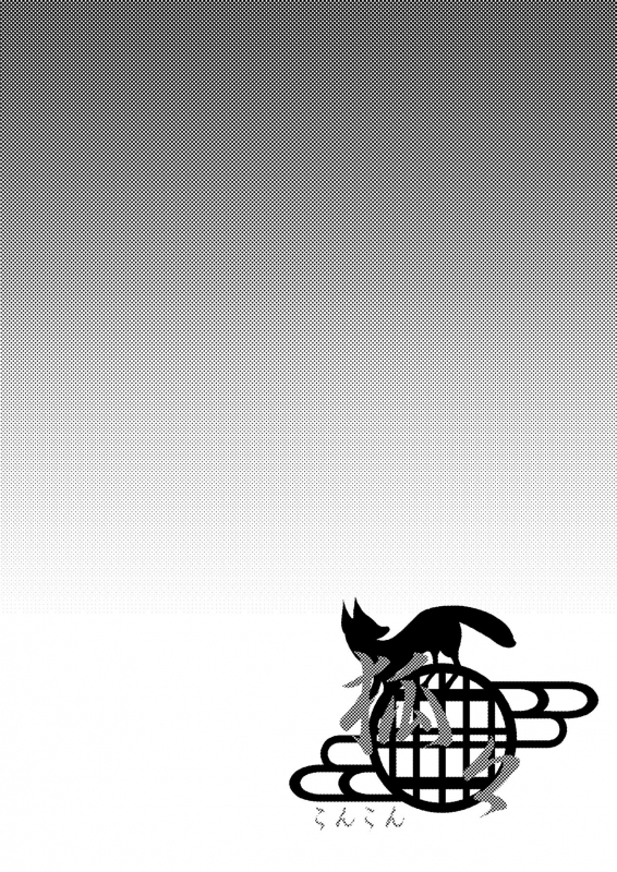 [Gekka (Hiiragi Kazuha)] Konkon (Touken Ranbu) [Digital]_01