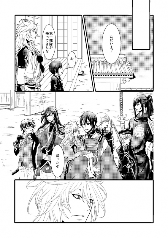 [Gekka (Hiiragi Kazuha)] Konkon (Touken Ranbu) [Digital]_02