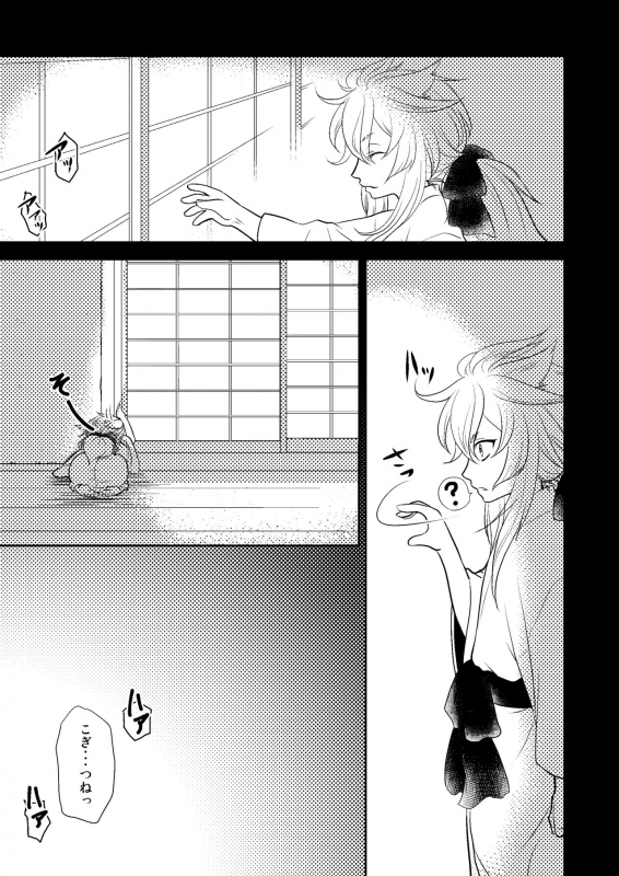 [Gekka (Hiiragi Kazuha)] Konkon (Touken Ranbu) [Digital]_12