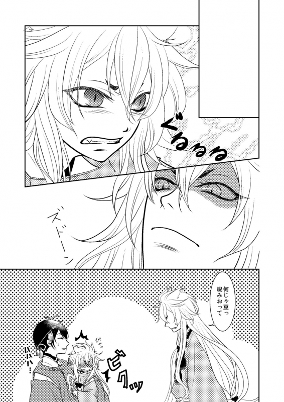 [Gekka (Hiiragi Kazuha)] Konkon (Touken Ranbu) [Digital]_16