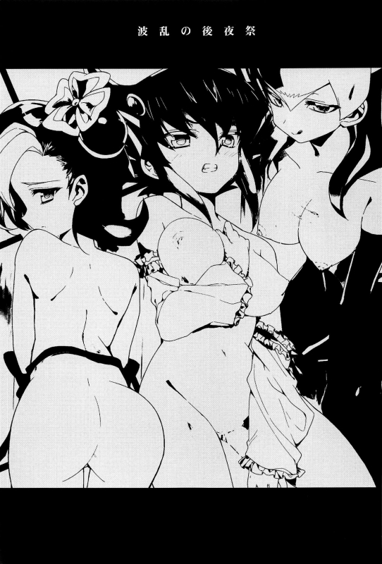 (Puniket 25) [Hirusuta (Taira Kosaka)] Haran no Kouyasai (Yu-Gi-Oh! ZEXAL) [English] {doujins.com_01