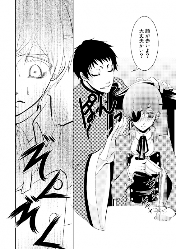 [Gekka (Hiiragi Kazuha)] Pierce (Black Butler) [Digital]_13