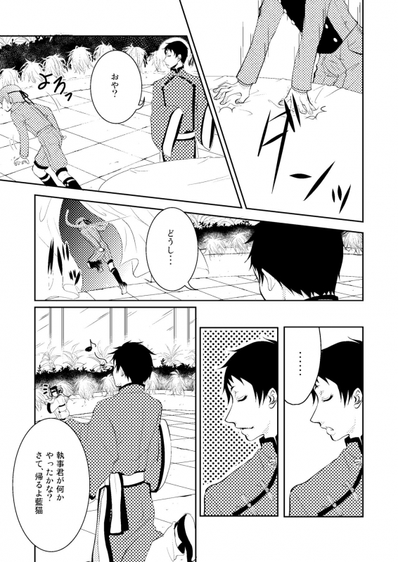 [Gekka (Hiiragi Kazuha)] Pierce (Black Butler) [Digital]_14