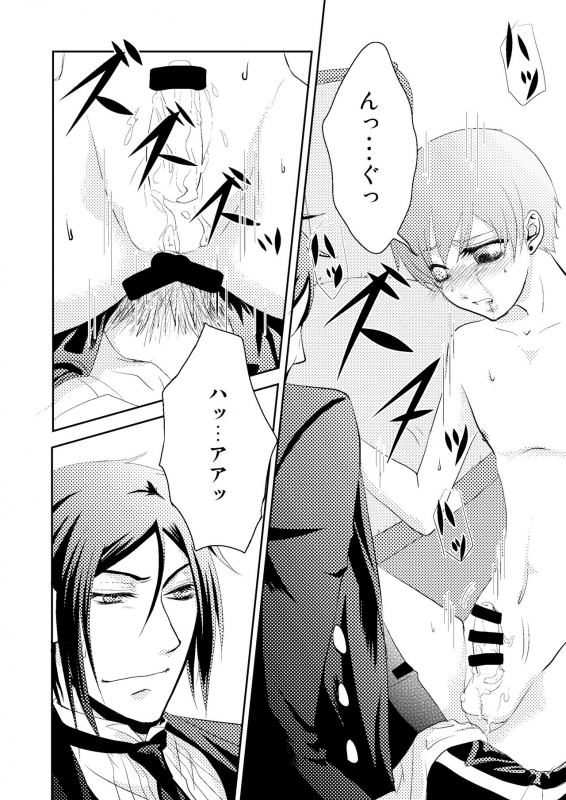 [Gekka (Hiiragi Kazuha)] Pierce (Black Butler) [Digital]_33