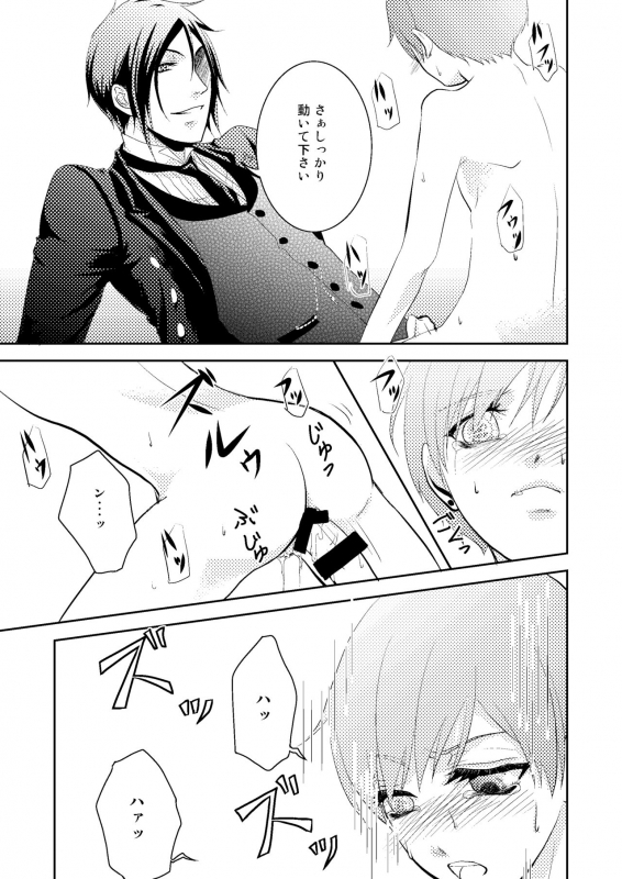 [Gekka (Hiiragi Kazuha)] Pierce (Black Butler) [Digital]_34