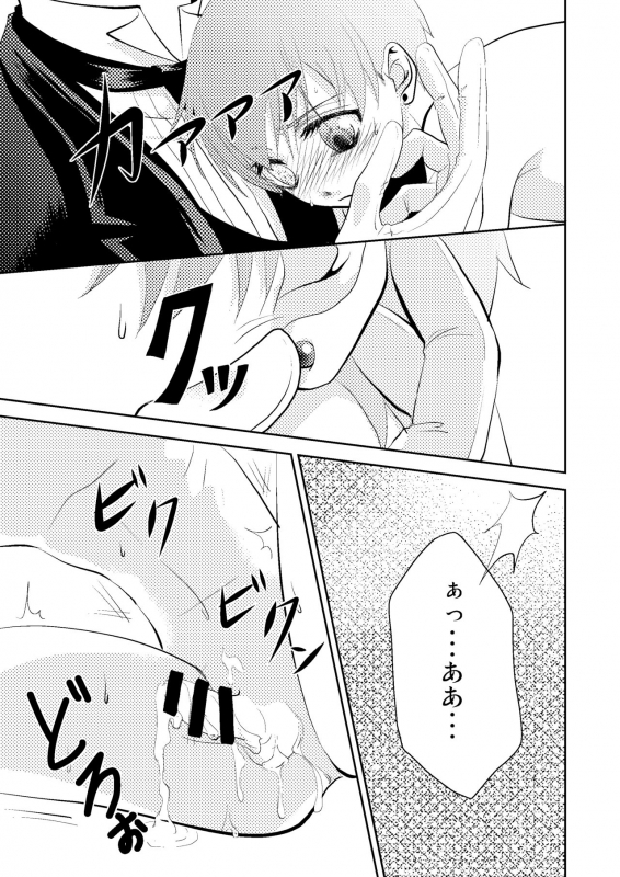 [Gekka (Hiiragi Kazuha)] Pierce (Black Butler) [Digital]_36