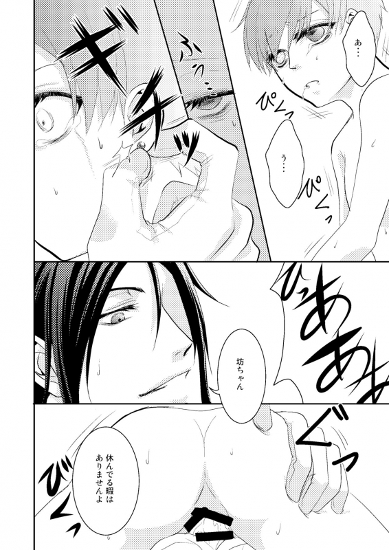 [Gekka (Hiiragi Kazuha)] Pierce (Black Butler) [Digital]_37