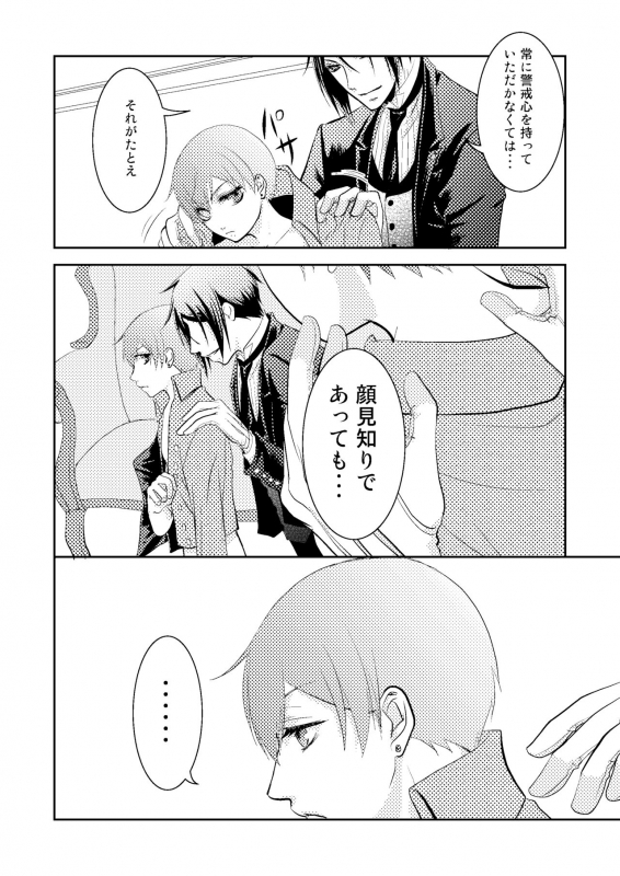 [Gekka (Hiiragi Kazuha)] Pierce (Black Butler) [Digital]_41