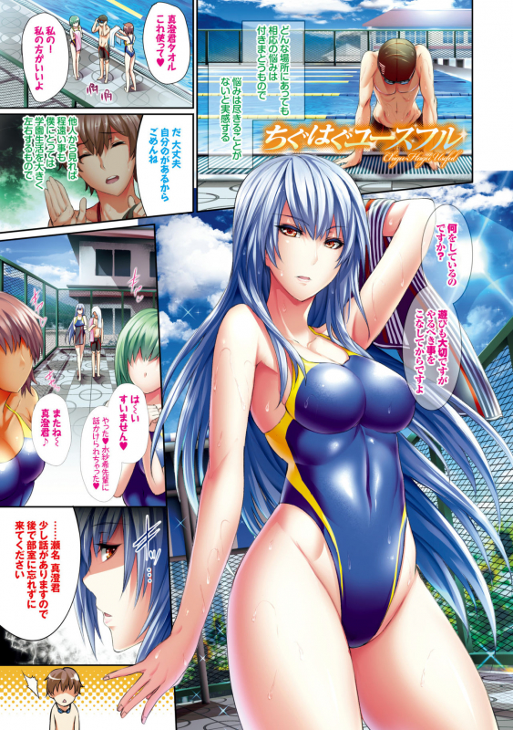 [Gentsuki] Henai Heroism [Digital]_002