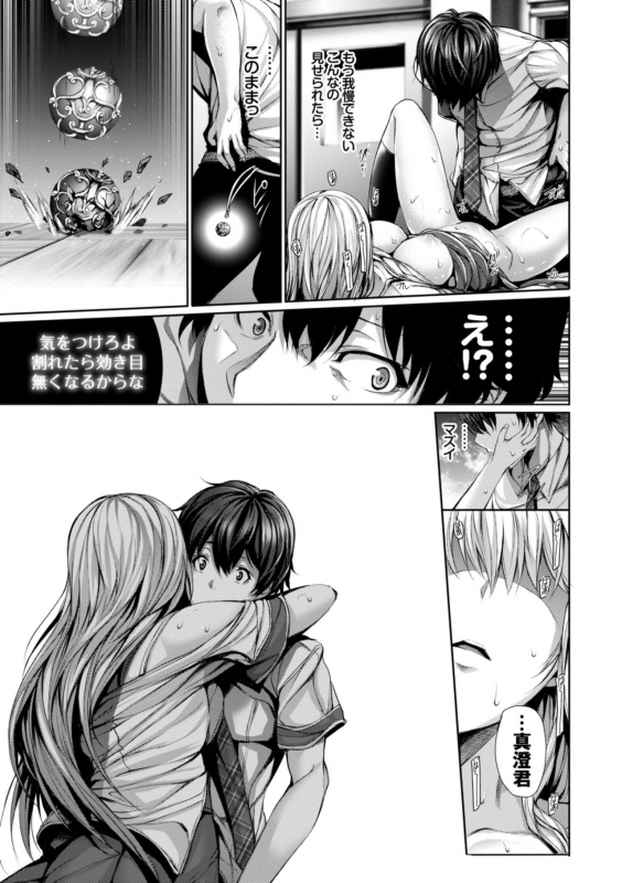 [Gentsuki] Henai Heroism [Digital]_014