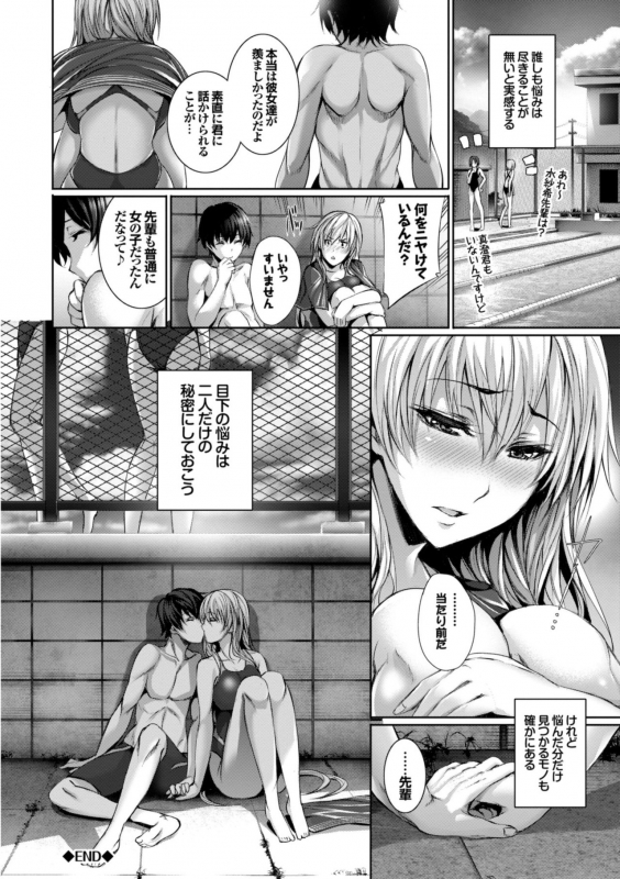 [Gentsuki] Henai Heroism [Digital]_025