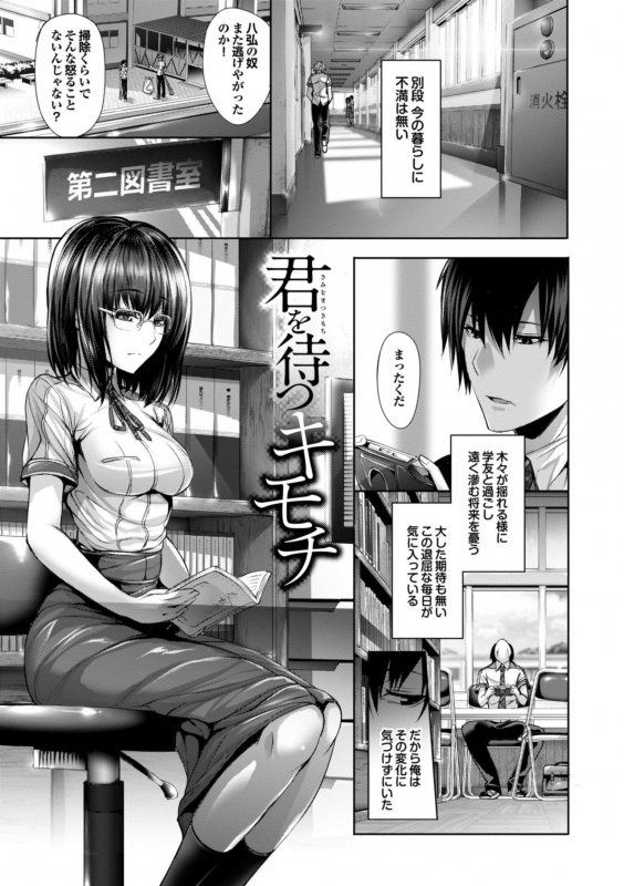 [Gentsuki] Henai Heroism [Digital]_026