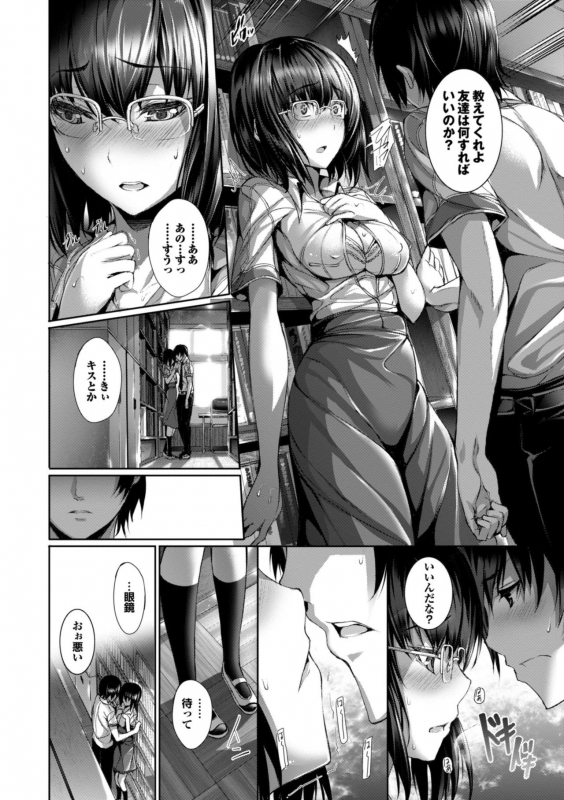 [Gentsuki] Henai Heroism [Digital]_033