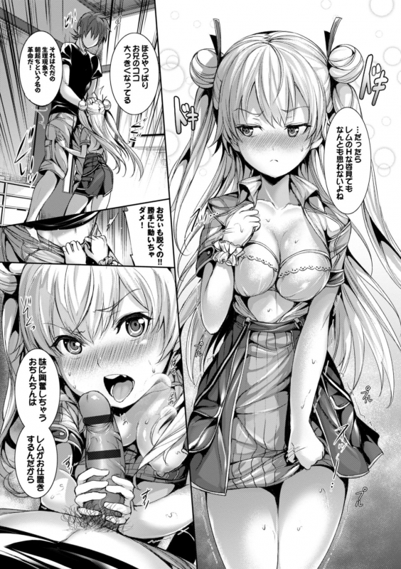 [Gentsuki] Henai Heroism [Digital]_050