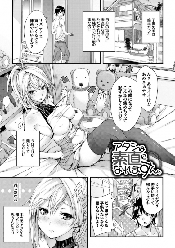 [Gentsuki] Henai Heroism [Digital]_064