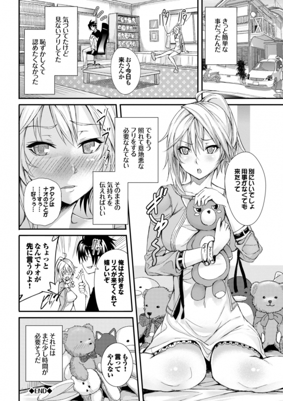 [Gentsuki] Henai Heroism [Digital]_081