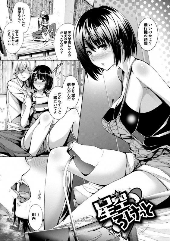 [Gentsuki] Henai Heroism [Digital]_082