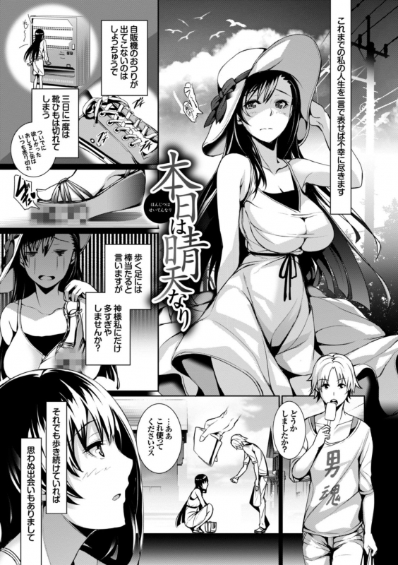 [Gentsuki] Henai Heroism [Digital]_100