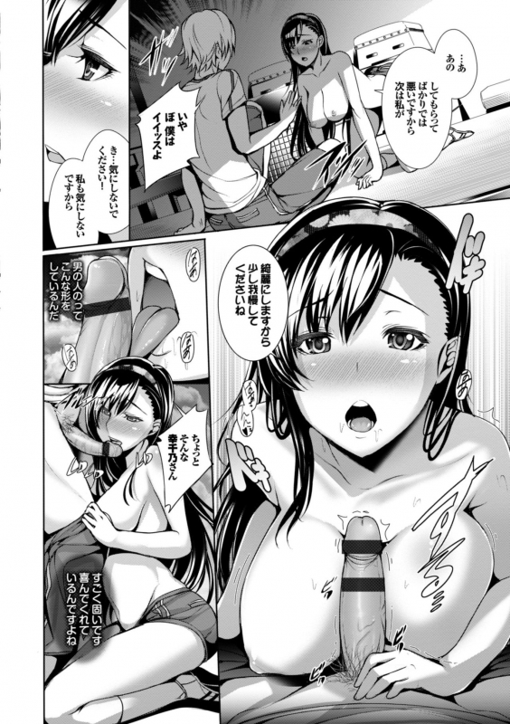 [Gentsuki] Henai Heroism [Digital]_107