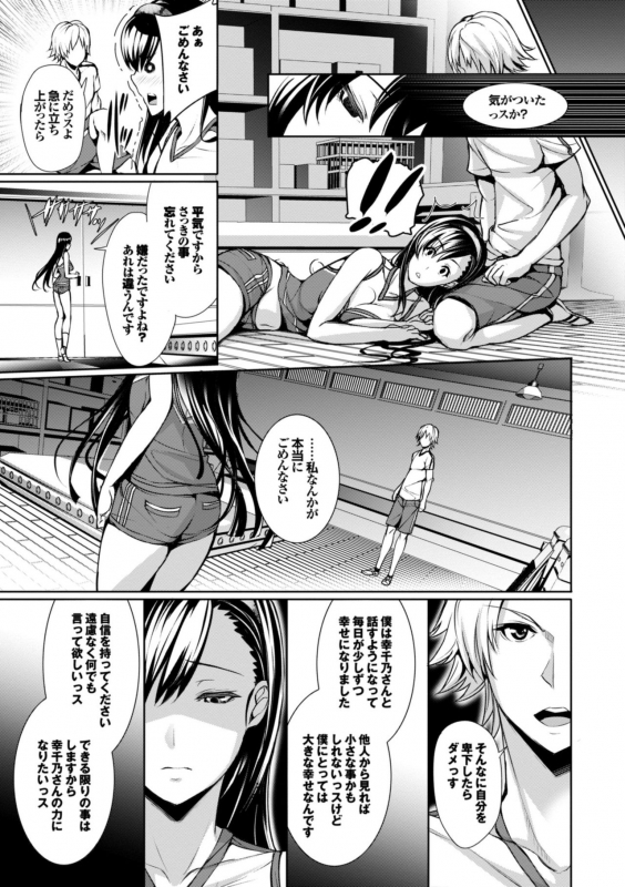 [Gentsuki] Henai Heroism [Digital]_110