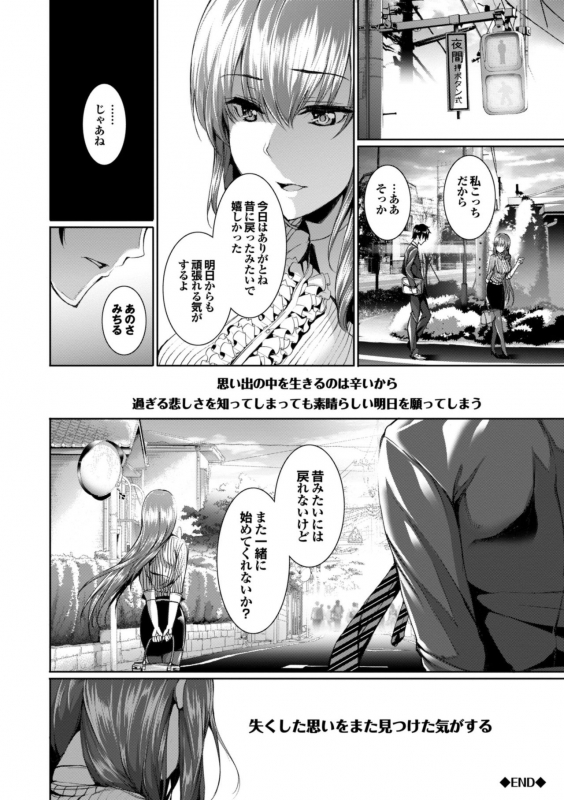 [Gentsuki] Henai Heroism [Digital]_175