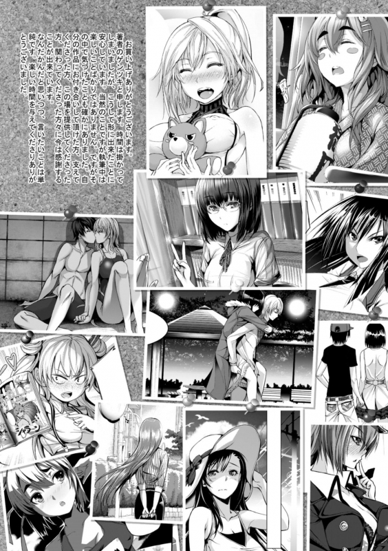 [Gentsuki] Henai Heroism [Digital]_196