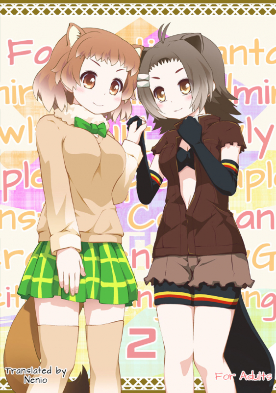 (Puniket 35) [PURIMOMO (Goyac)] Kazoku Keikaku 2  Family Planning 2 (Kemono Friends) [English_00