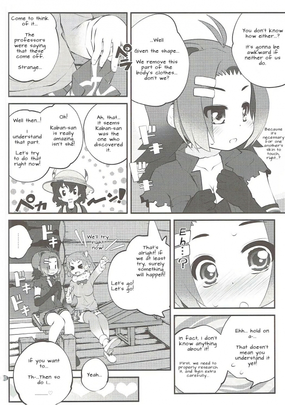 (Puniket 35) [PURIMOMO (Goyac)] Kazoku Keikaku 2  Family Planning 2 (Kemono Friends) [English_07