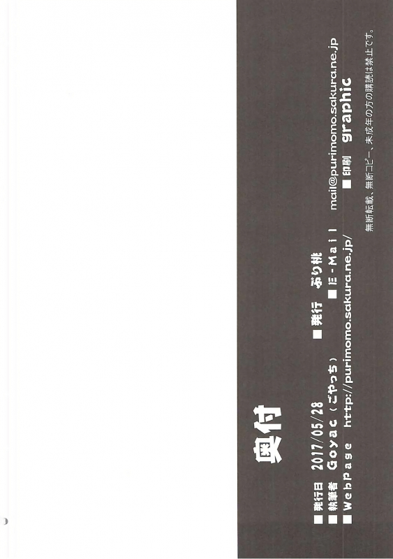 (Puniket 35) [PURIMOMO (Goyac)] Kazoku Keikaku 2  Family Planning 2 (Kemono Friends) [English_13