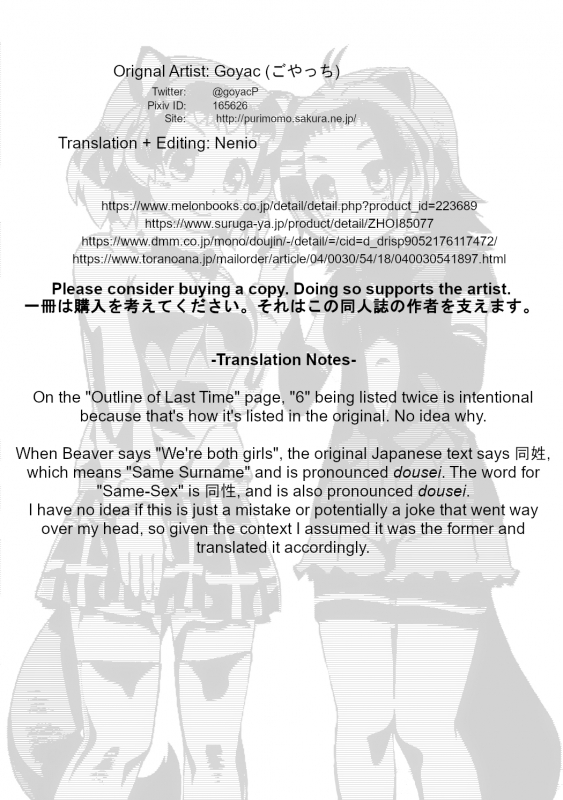 (Puniket 35) [PURIMOMO (Goyac)] Kazoku Keikaku 2  Family Planning 2 (Kemono Friends) [English_15