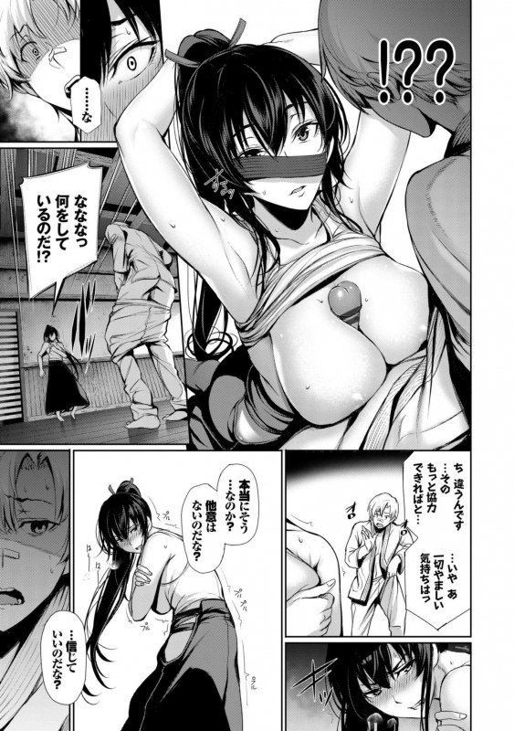 [Gentsuki] Kimi Omou Koi - I think of you. [Digital]_014