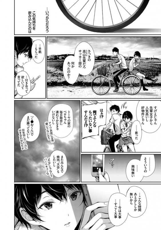 [Gentsuki] Kimi Omou Koi - I think of you. [Digital]_029