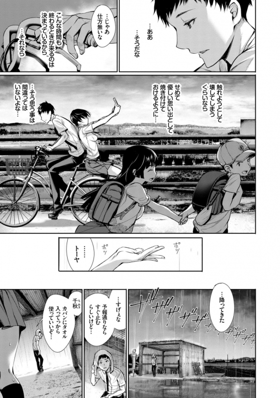 [Gentsuki] Kimi Omou Koi - I think of you. [Digital]_030