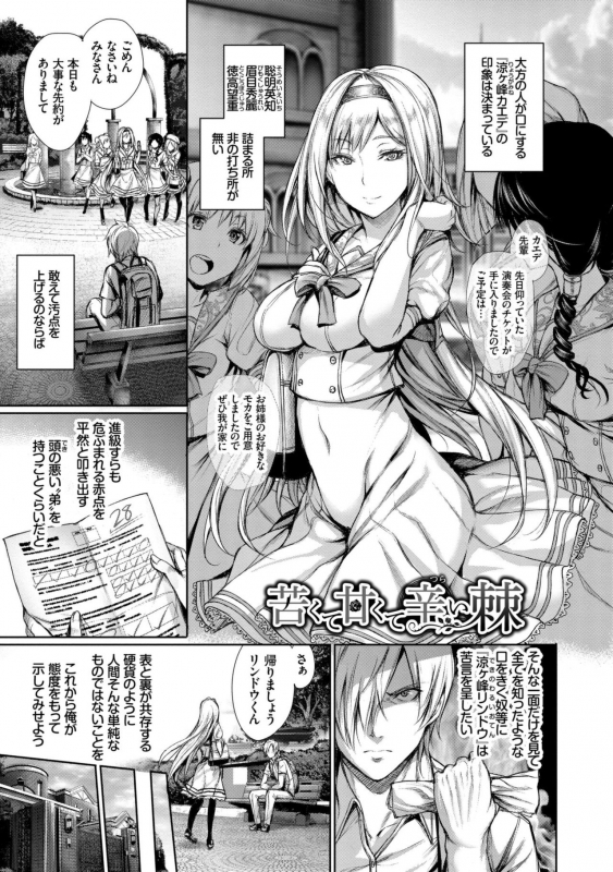 [Gentsuki] Kimi Omou Koi - I think of you. [Digital]_108