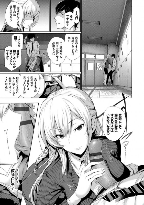 [Gentsuki] Kimi Omou Koi - I think of you. [Digital]_134