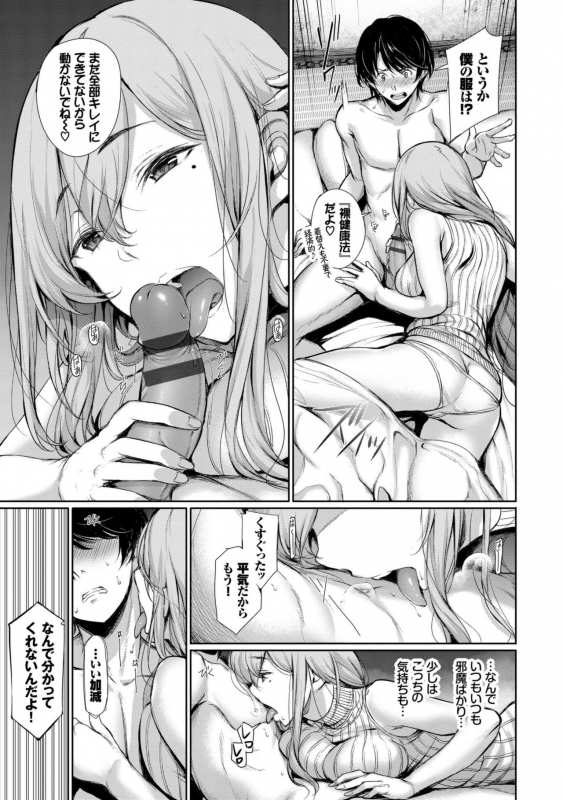 [Gentsuki] Kimi Omou Koi - I think of you. [Digital]_158